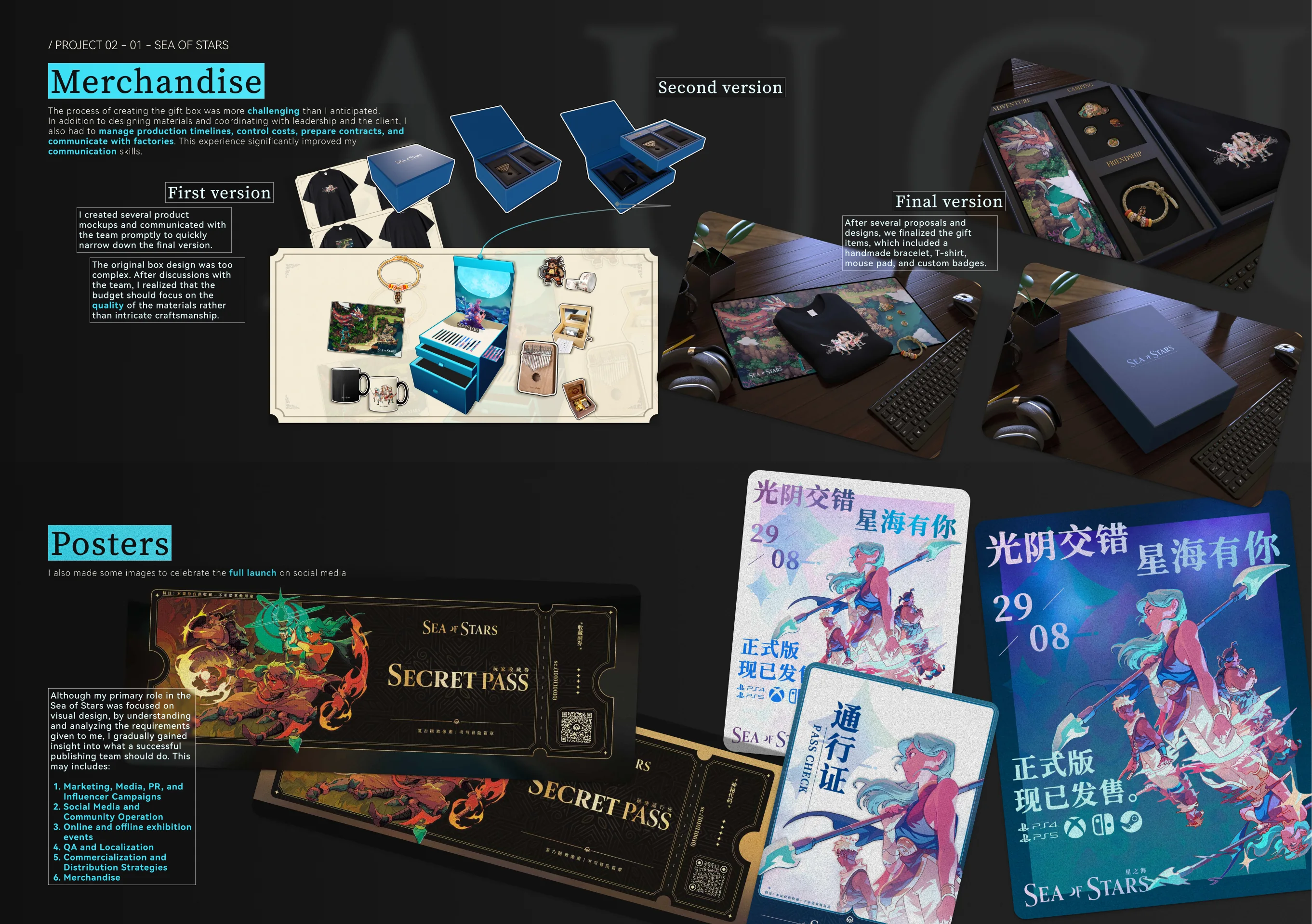 《星之海》平面宣传材料展示三